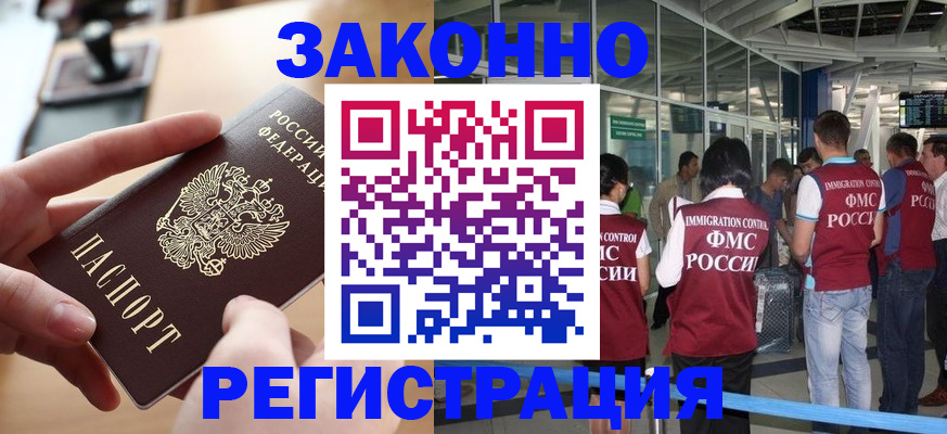 временная регистрация 2025 в Вичуге