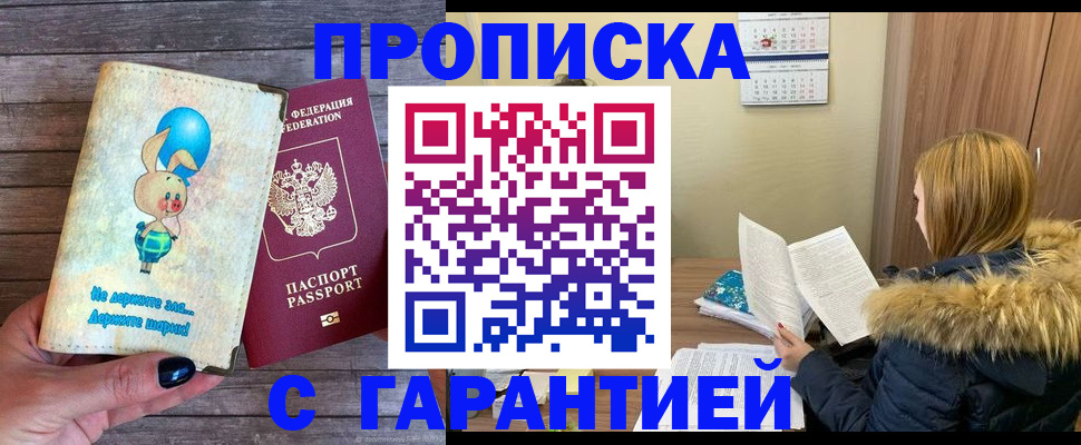 регистрация для дет. сада в Вичуге