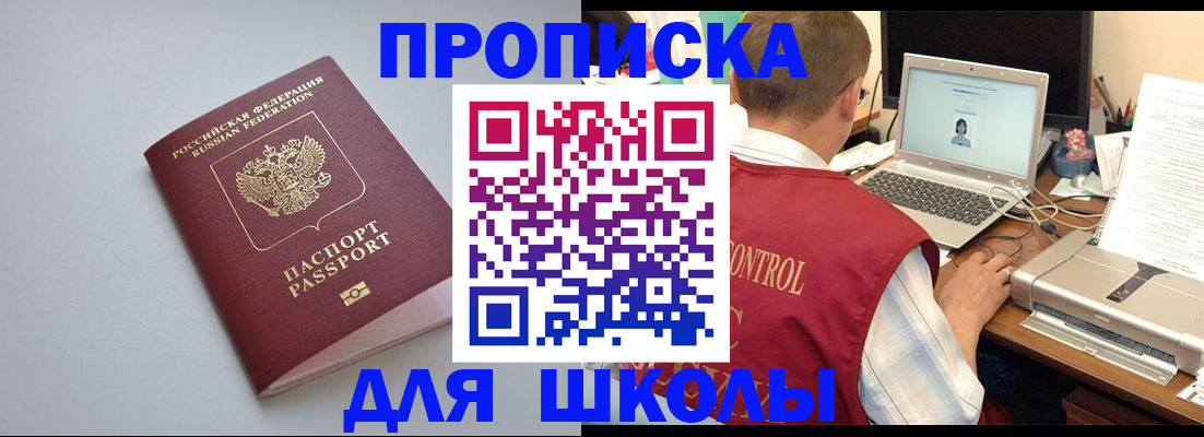 временная регистрация в Вичуге