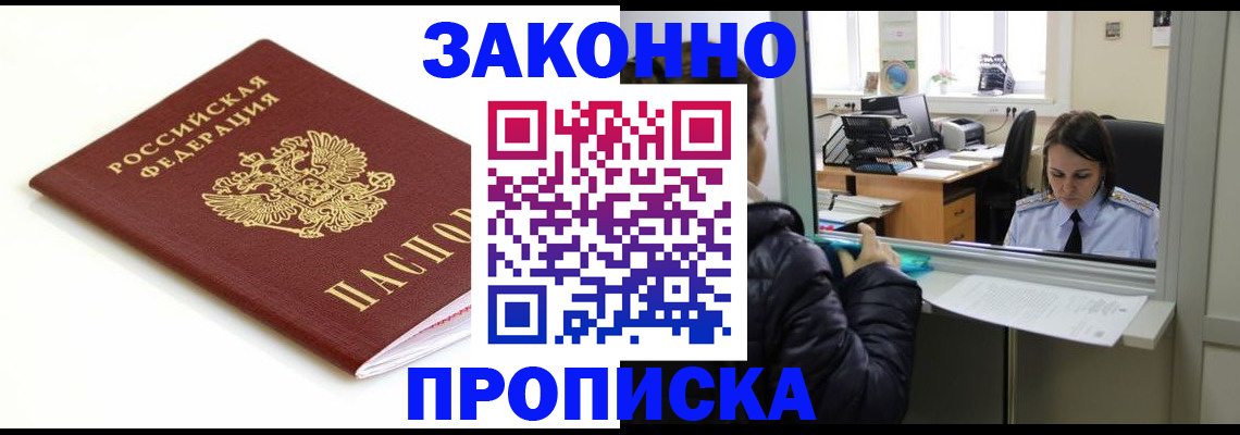 временная регистрация собственник в Вичуге