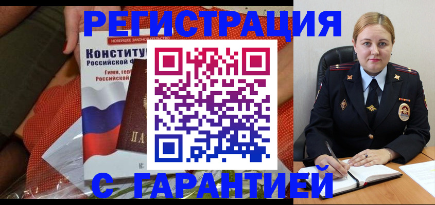 временная регистрация надежно в Вичуге