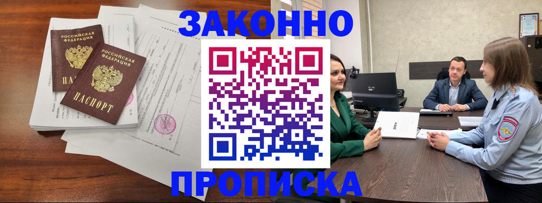 прописка регистрация в Вичуге